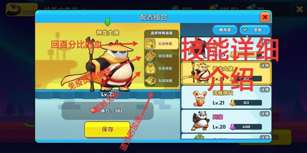 街篮高手