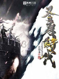 三国群英7